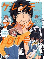 漫画栏目封面示意